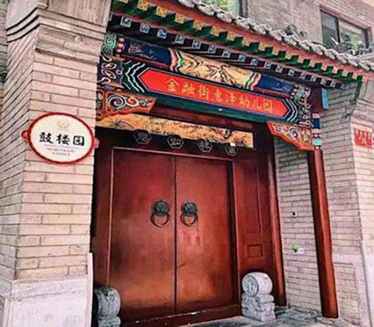 金融街惠澤幼兒園食堂開業(yè)了！