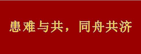 抗擊疫情我們在行動??！