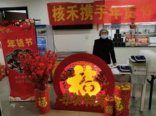 年貨節(jié)火熱進行中！